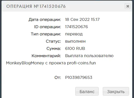 PROFICOINS-Зарабатывай до 123% за 24 часа на крипто монетах