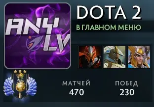 Buy an account 5180 Solo MMR, 0 Party MMR