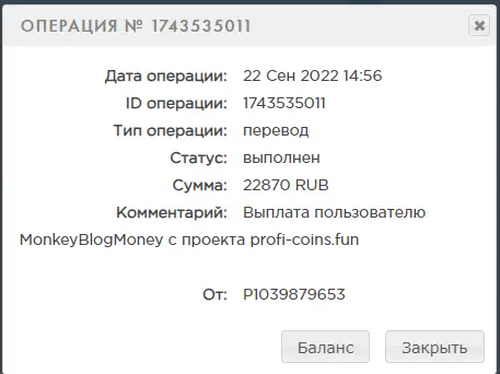 PROFICOINS-Зарабатывай до 123% за 24 часа на крипто монетах