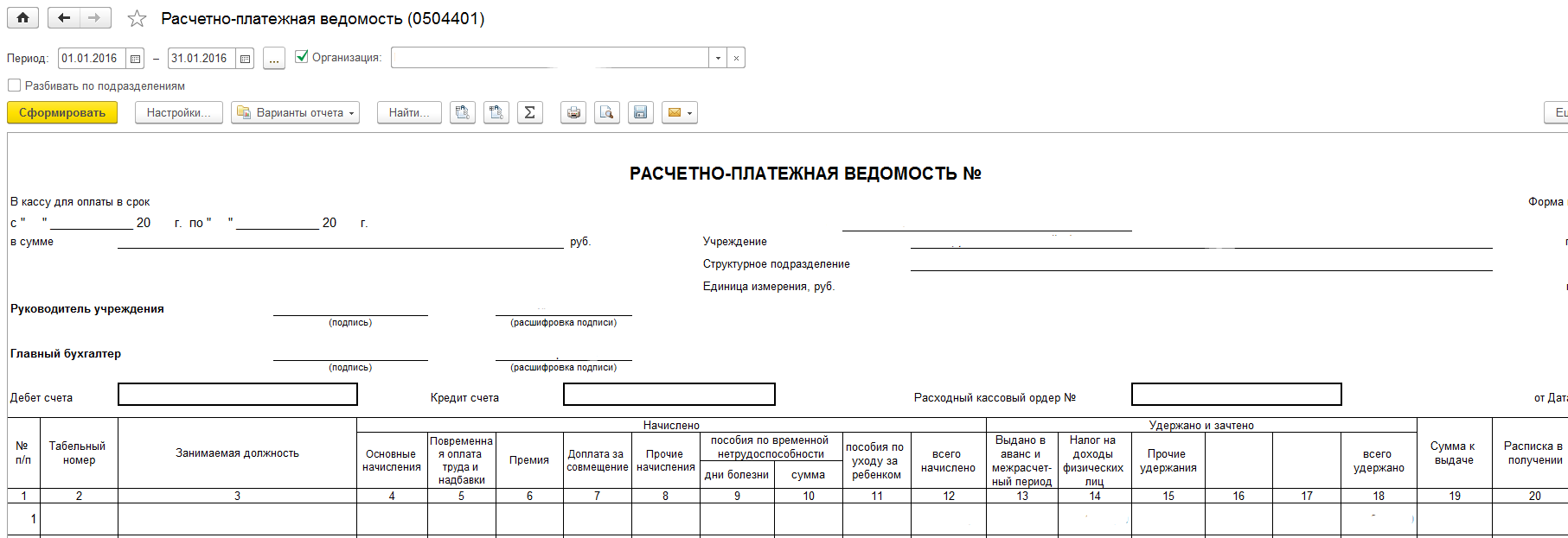 Выписка из платежной ведомости на одного сотрудника образец