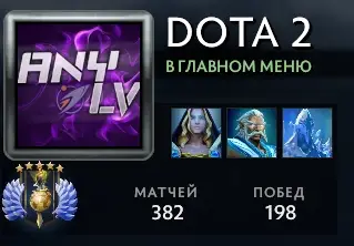 Buy an account 5570 Solo MMR, 0 Party MMR