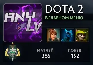 Buy an account 2250 Solo MMR, 0 Party MMR