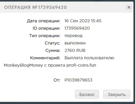 PROFICOINS-Зарабатывай до 123% за 24 часа на крипто монетах