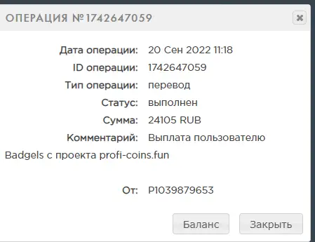 PROFICOINS-Зарабатывай до 123% за 24 часа на крипто монетах