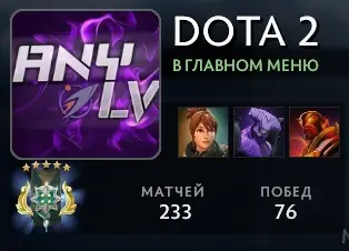 Buy an account 3000 Solo MMR, 0 Party MMR
