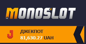 Бонус в казино MonoSlot для новых и постоянных пользователей