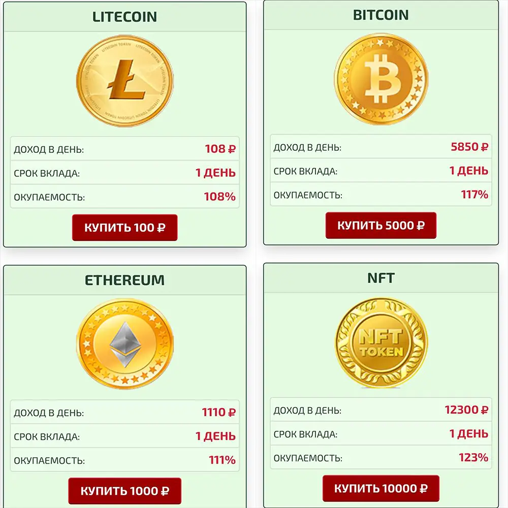 PROFICOINS-Зарабатывай до 123% за 24 часа на крипто монетах