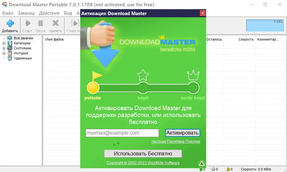 Download Master 7.0.1.1709 downloading