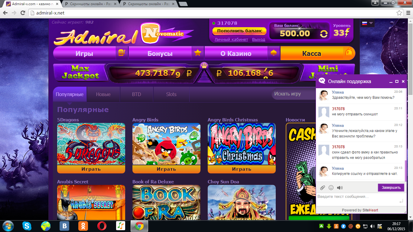 admiral x com казино онлайн
