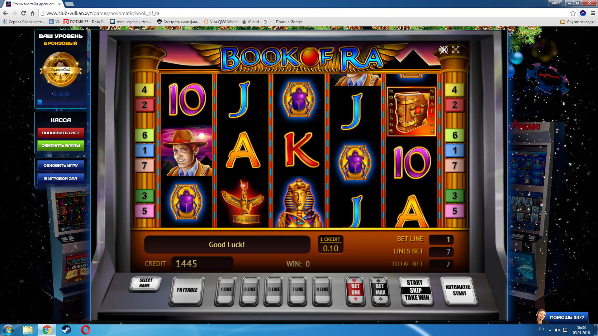 Секреты игрового автомата book of ra настоящие иностранные онлайн казино с бездепозитным бонусом
