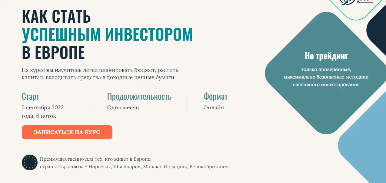 Метод 6 потоков