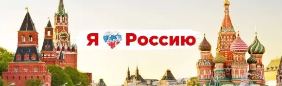 Туры в Москву P9M3K