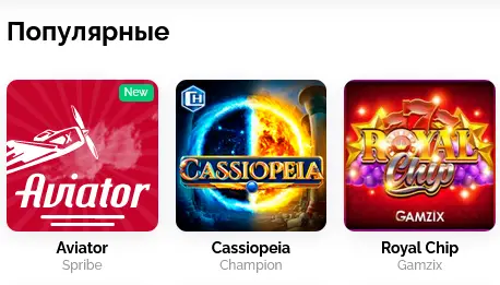 Популярные игры и программа лояльности казино онлайн Украина