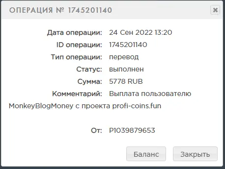 PROFICOINS-Зарабатывай до 123% за 24 часа на крипто монетах