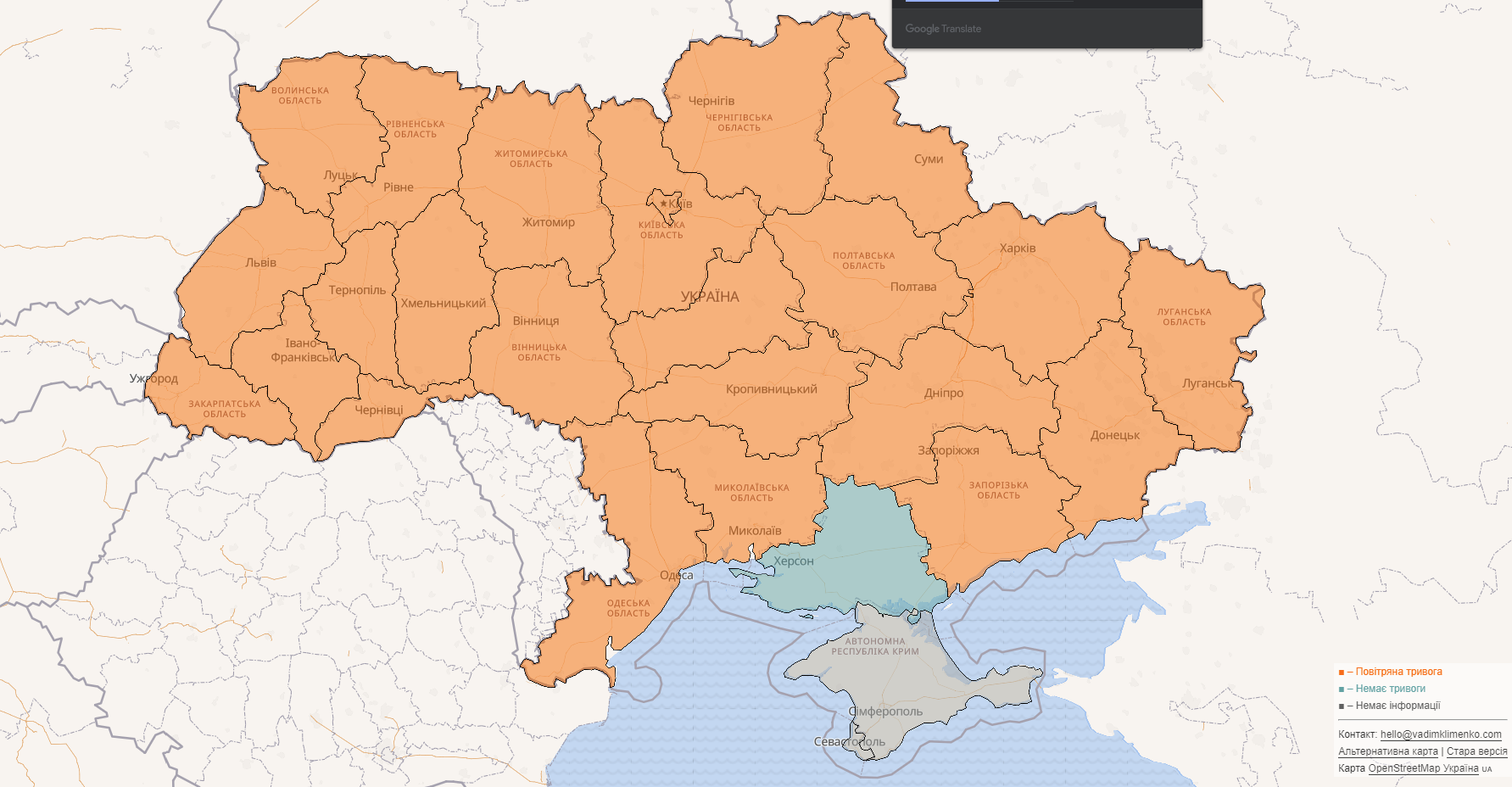 Карта повітряної тривоги онлайн