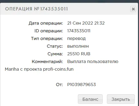 PROFICOINS-Зарабатывай до 123% за 24 часа на крипто монетах