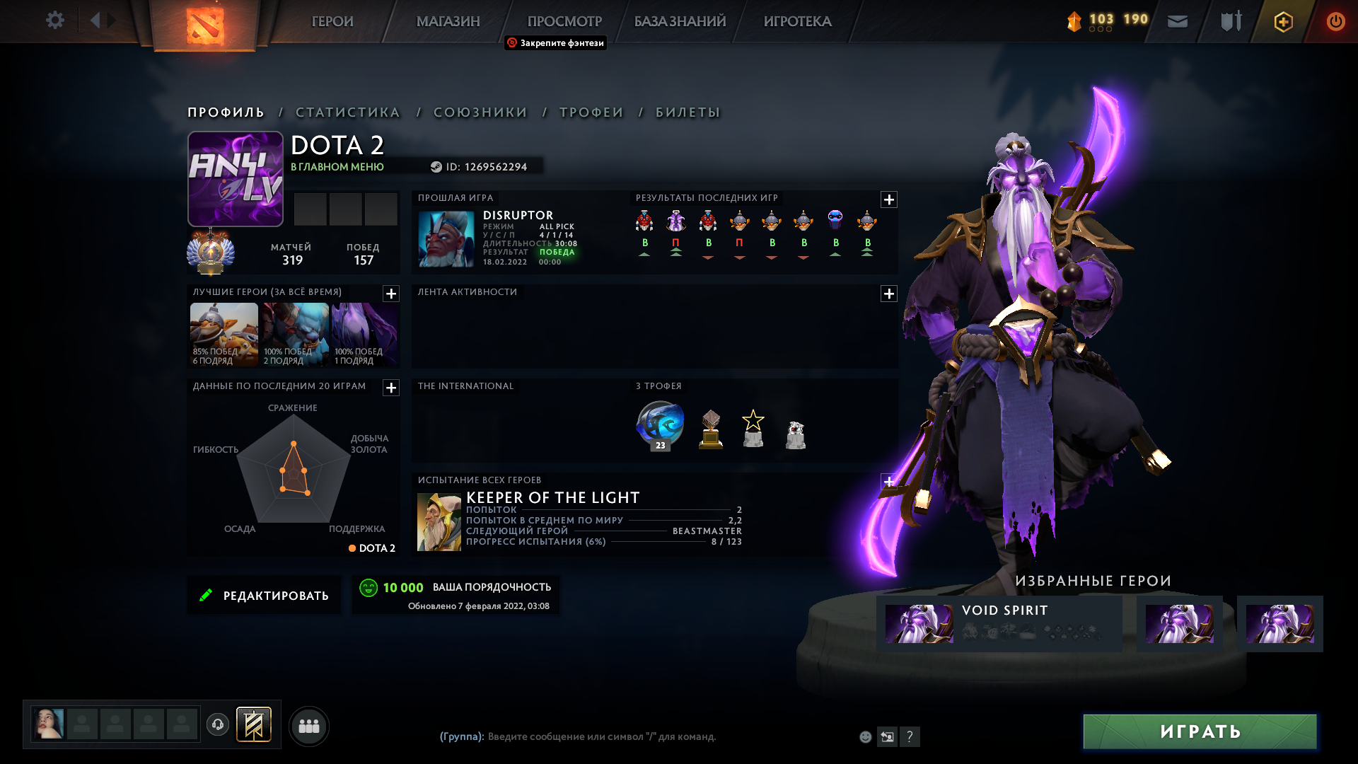 Buy on account 5670 solo MMR, 0 Party MMR